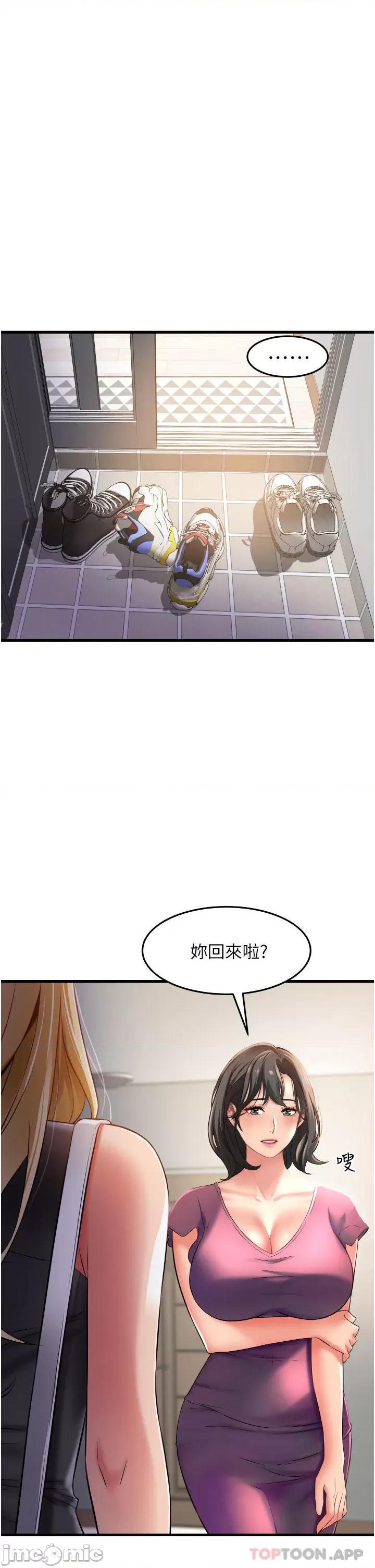 小巷裡的秘密 小巷裡的秘密-第30话 第5页