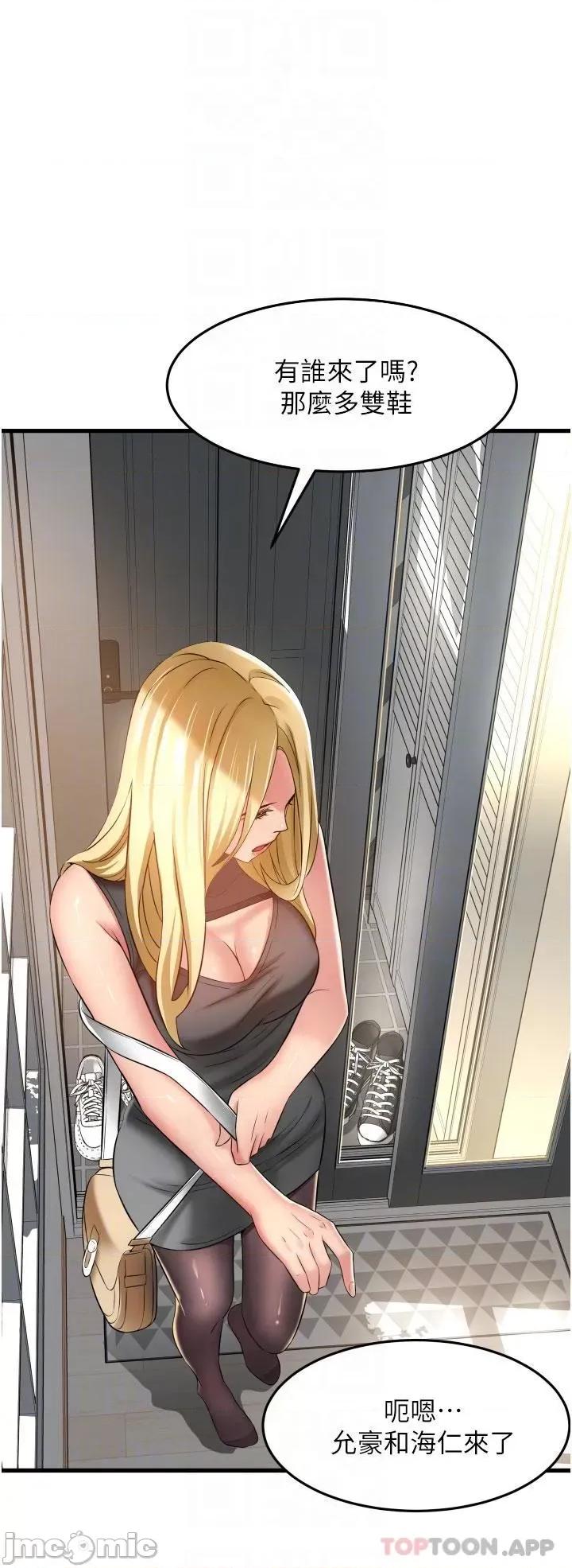小巷裡的秘密 小巷裡的秘密-第30话 第6页