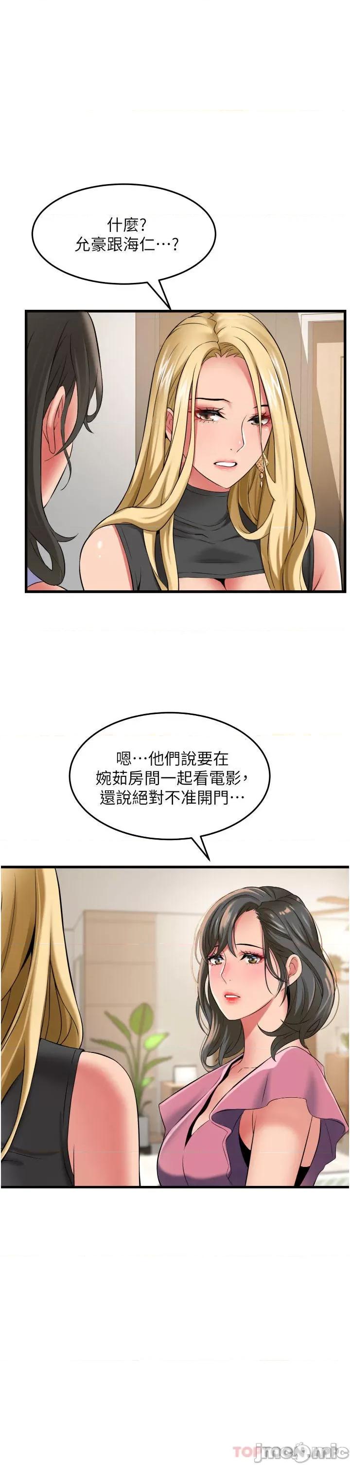 小巷裡的秘密 小巷裡的秘密-第30话 第7页