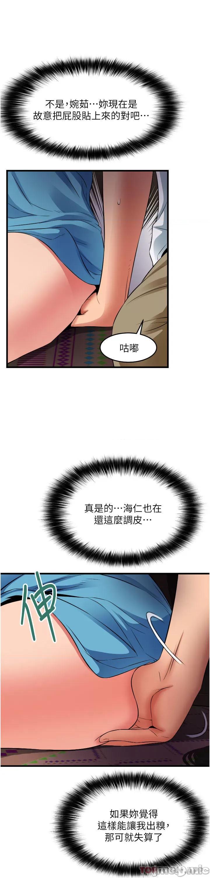 小巷裡的秘密 小巷裡的秘密-第30话 第13页