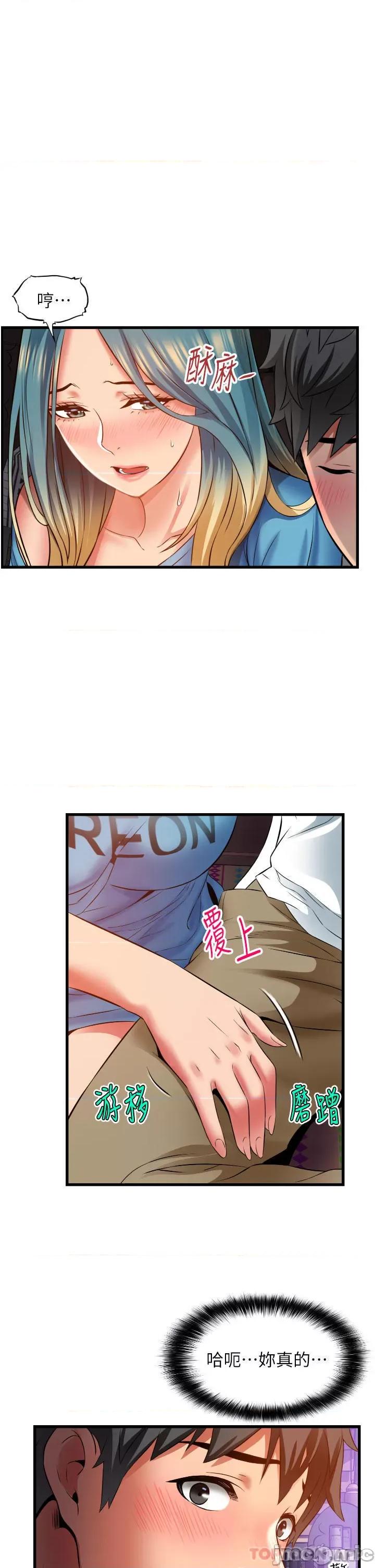 小巷裡的秘密 小巷裡的秘密-第30话 第15页