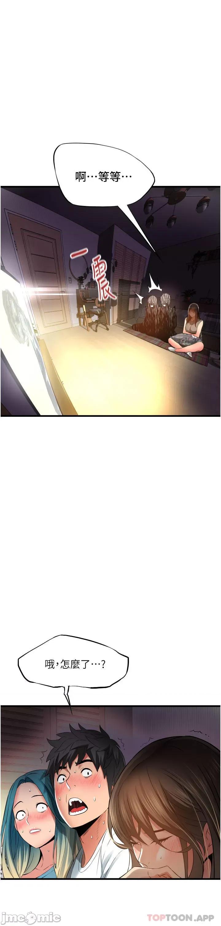 小巷裡的秘密 小巷裡的秘密-第30话 第17页
