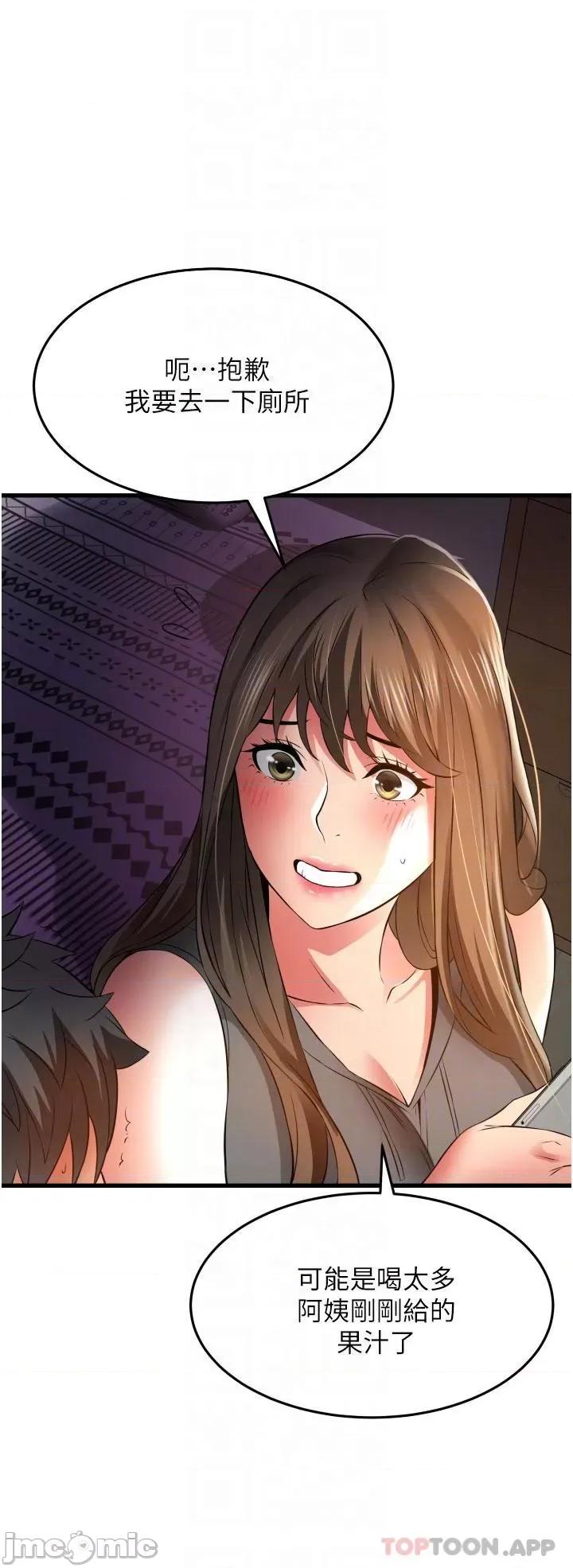 小巷裡的秘密 小巷裡的秘密-第30话 第18页