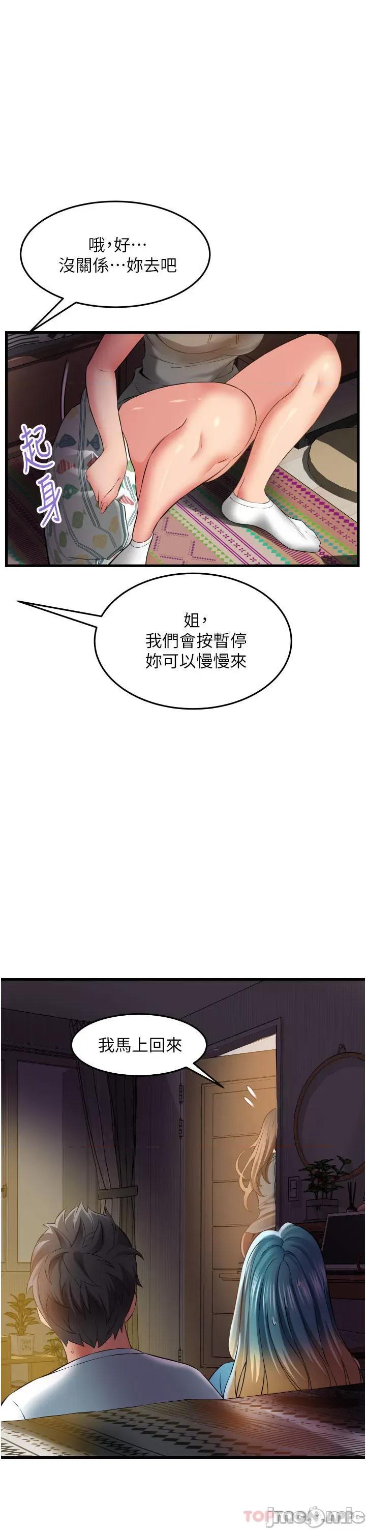 小巷裡的秘密 小巷裡的秘密-第30话 第19页