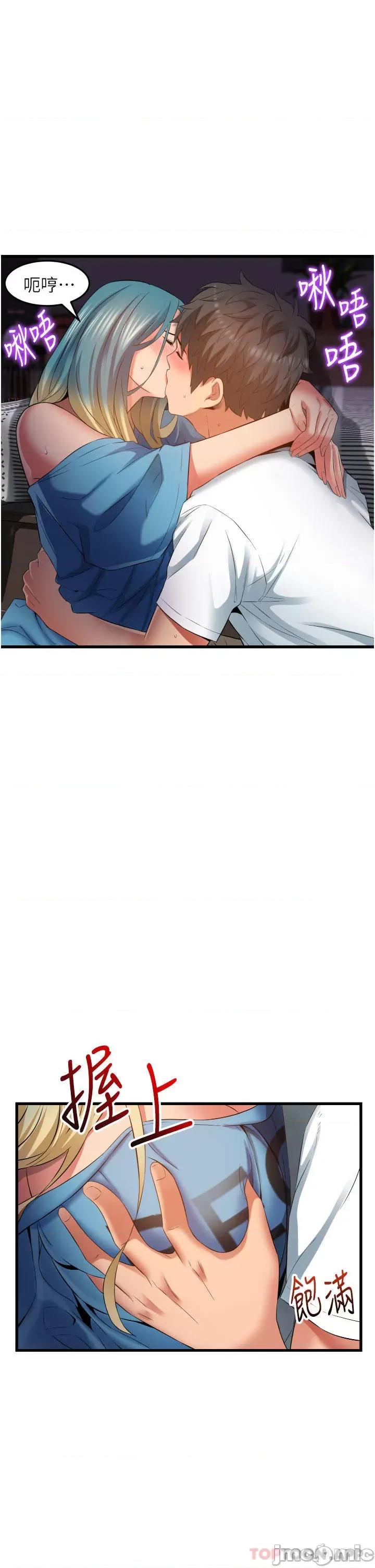 小巷裡的秘密 小巷裡的秘密-第30话 第23页