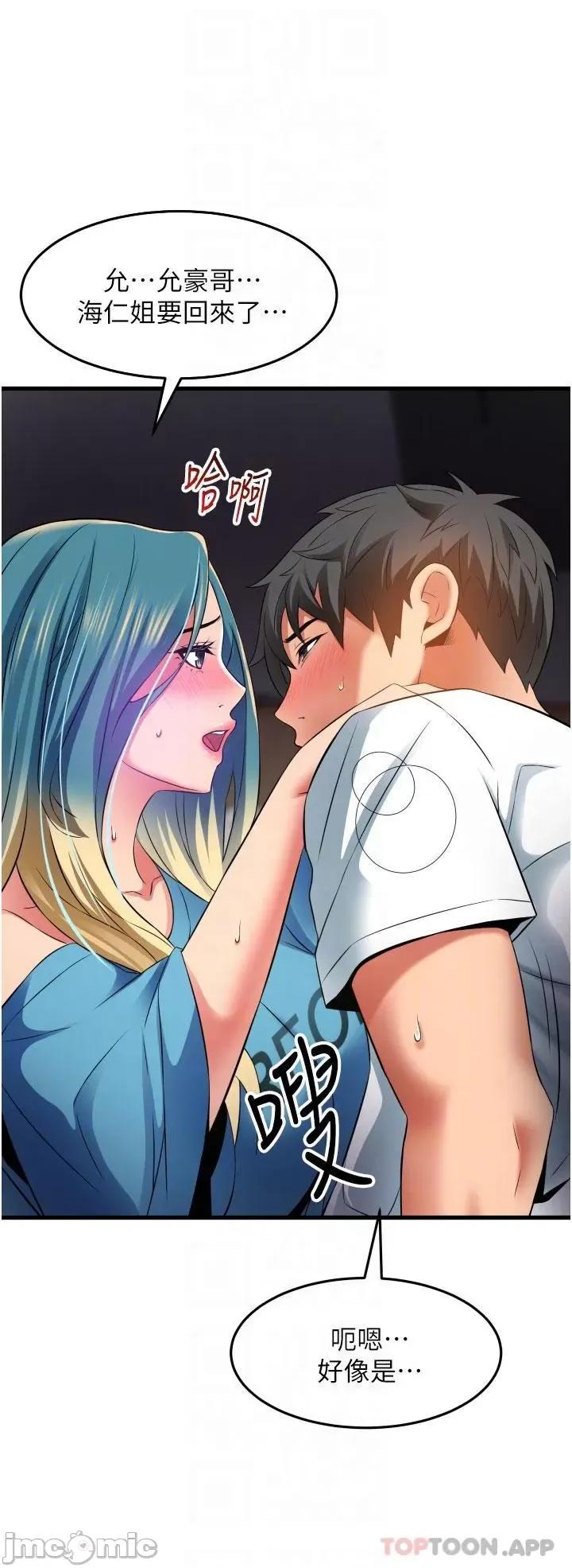 小巷裡的秘密 小巷裡的秘密-第30话 第26页