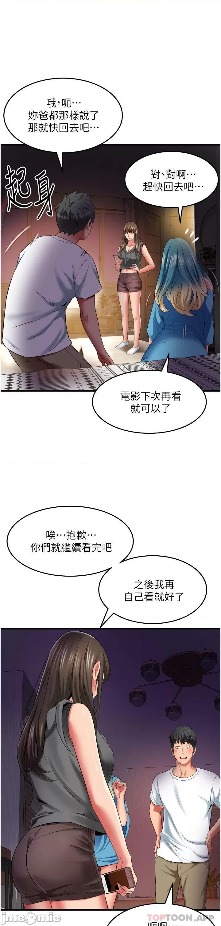 小巷裡的秘密 小巷裡的秘密-第30话 第29页