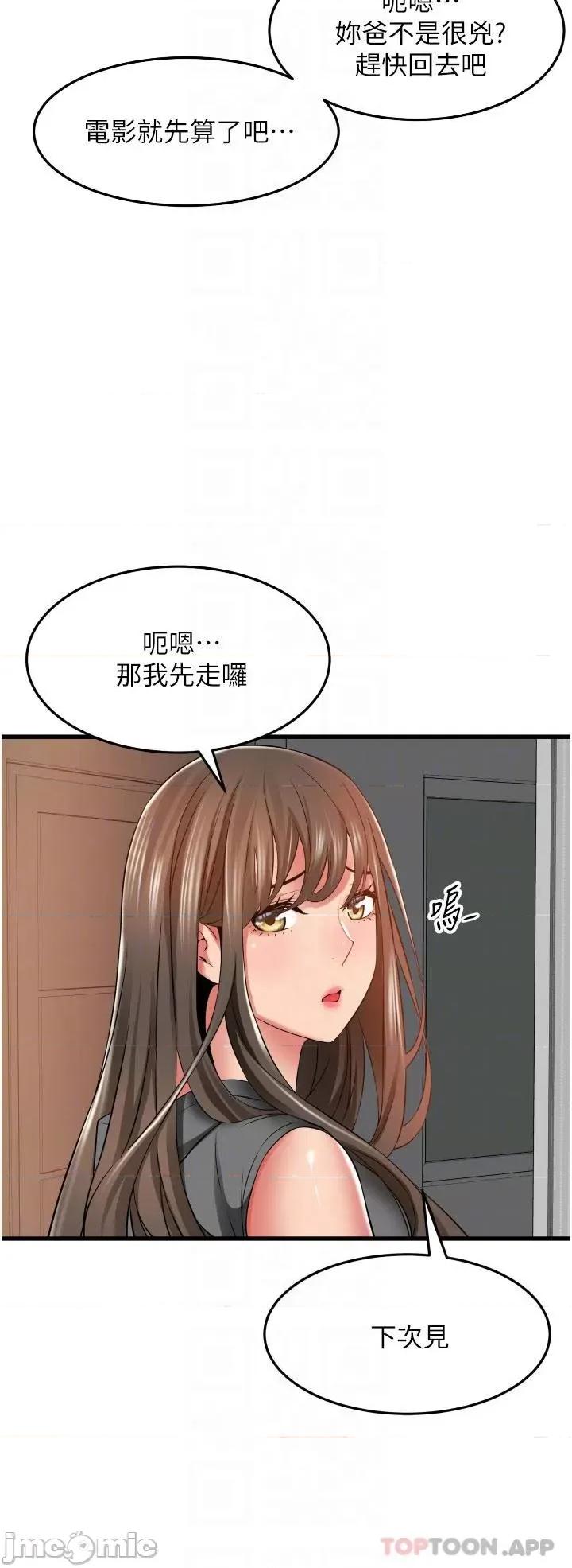 小巷裡的秘密 小巷裡的秘密-第30话 第30页