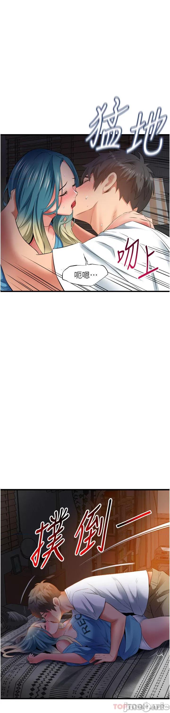 小巷裡的秘密 小巷裡的秘密-第30话 第33页