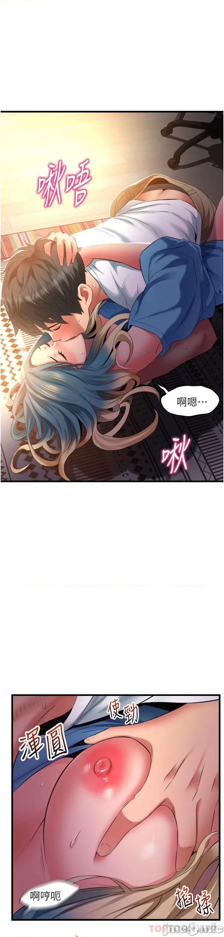 小巷裡的秘密 小巷裡的秘密-第30话 第35页