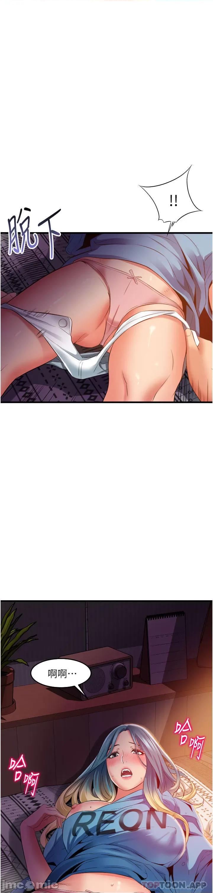 小巷裡的秘密 小巷裡的秘密-第30话 第37页