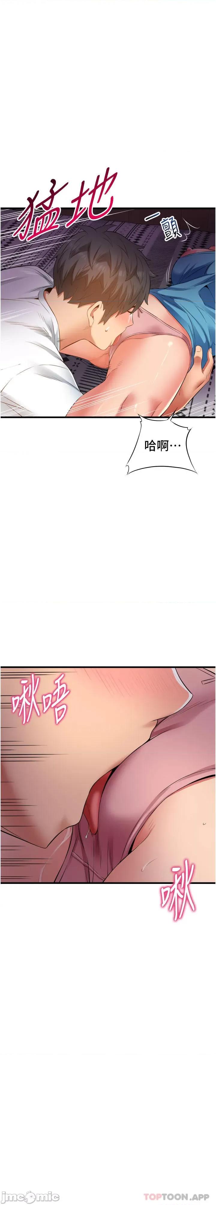 小巷裡的秘密 小巷裡的秘密-第30话 第39页