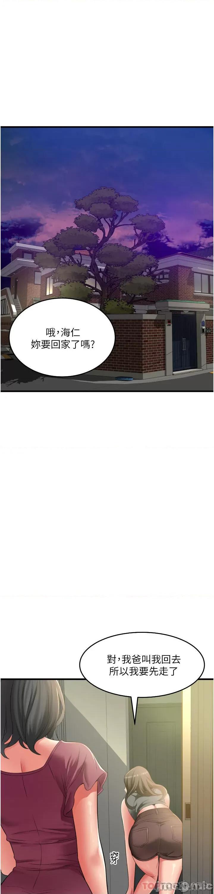 小巷裡的秘密 小巷裡的秘密-第31话 第1页