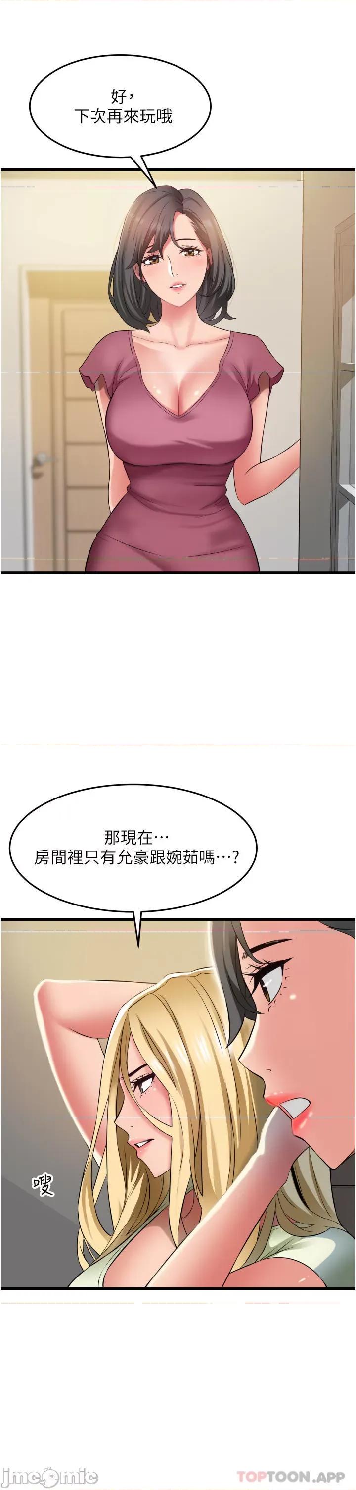 小巷裡的秘密 小巷裡的秘密-第31话 第3页