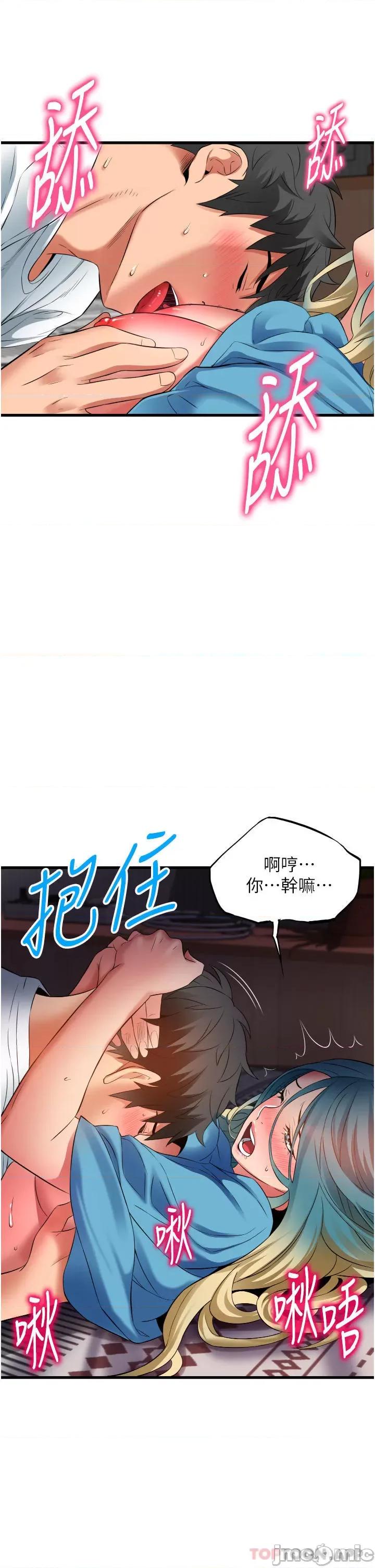 小巷裡的秘密 小巷裡的秘密-第31话 第13页