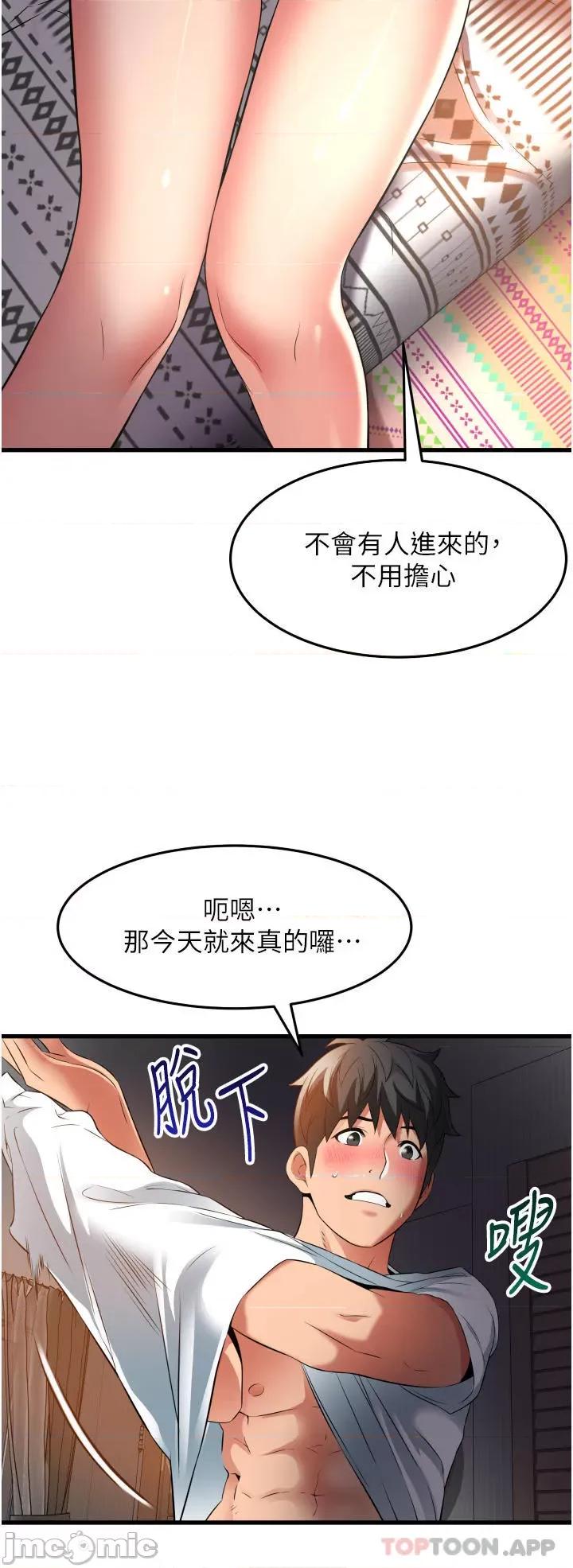 小巷裡的秘密 小巷裡的秘密-第31话 第16页