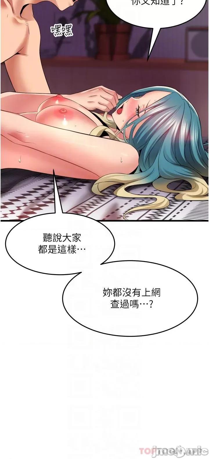 小巷裡的秘密 小巷裡的秘密-第31话 第18页