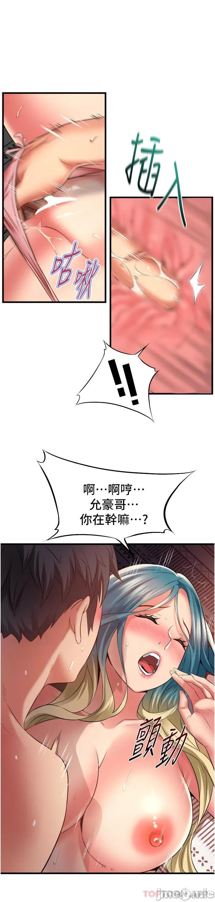 小巷裡的秘密 小巷裡的秘密-第31话 第23页