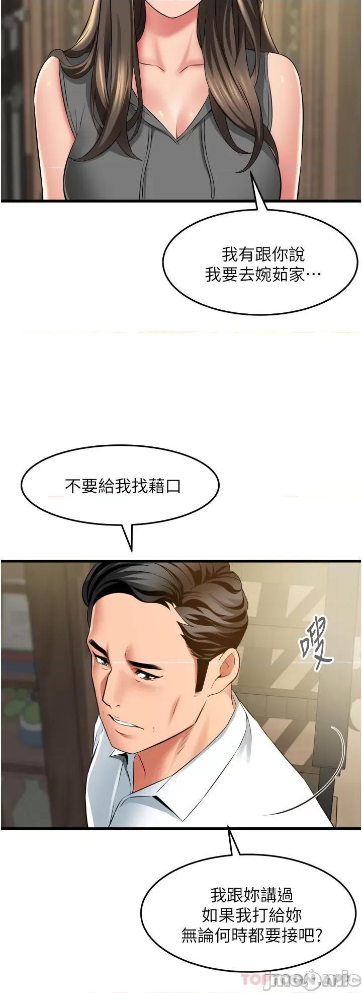 小巷裡的秘密 小巷裡的秘密-第32话 第4页
