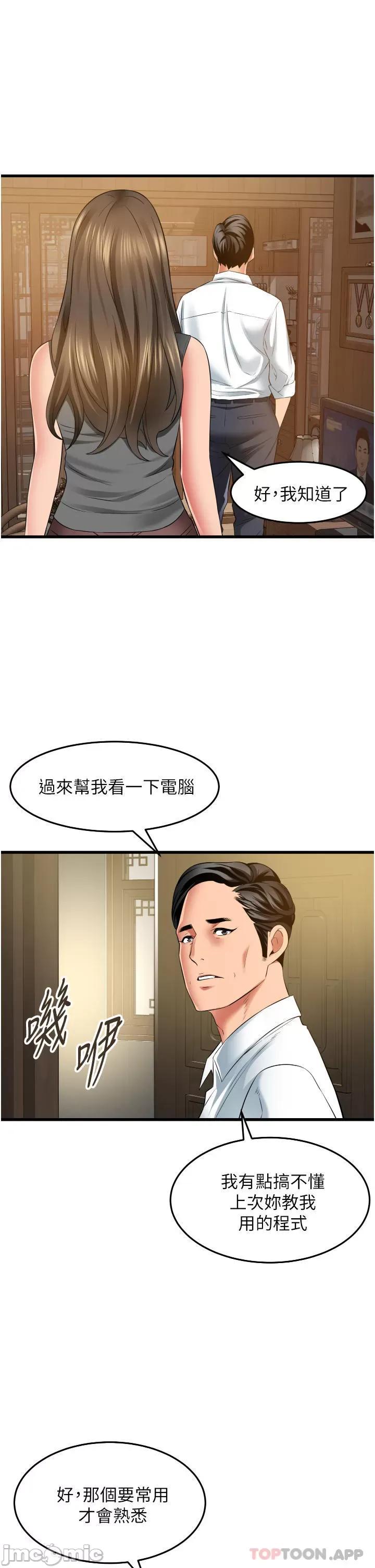 小巷裡的秘密 小巷裡的秘密-第32话 第5页