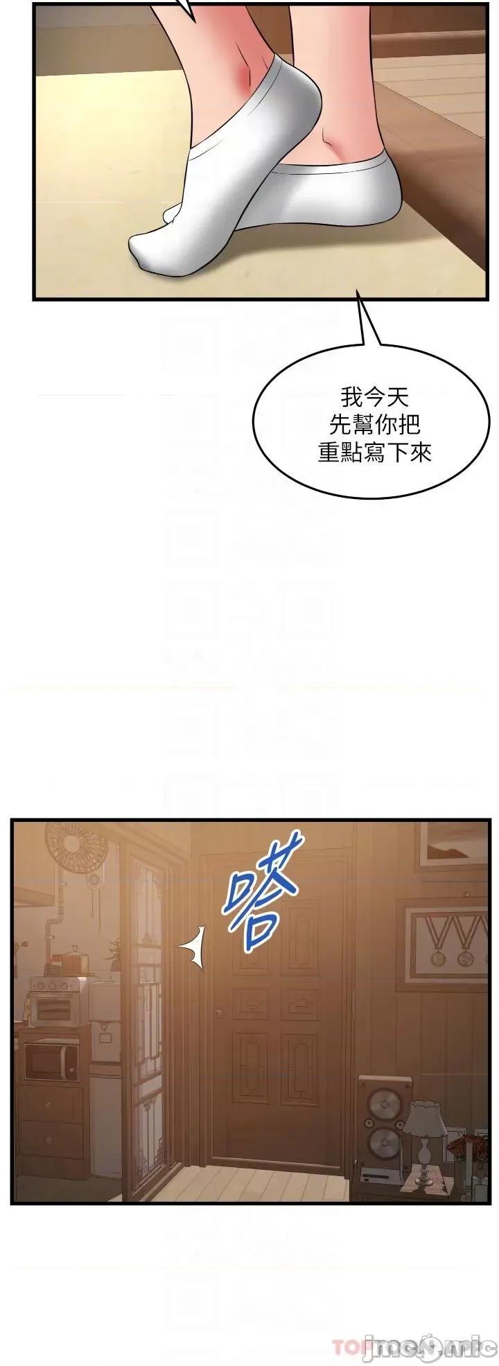 小巷裡的秘密 小巷裡的秘密-第32话 第6页