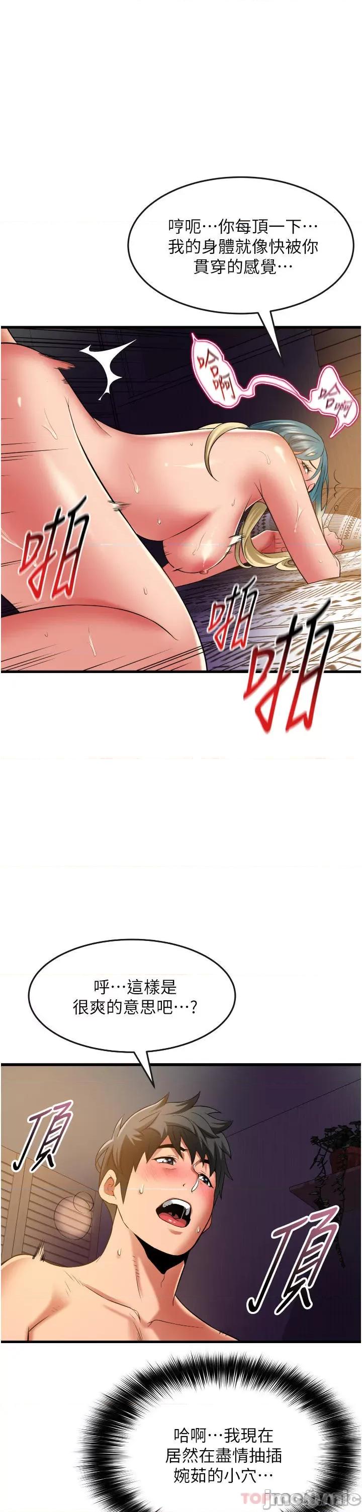 小巷裡的秘密 小巷裡的秘密-第32话 第19页
