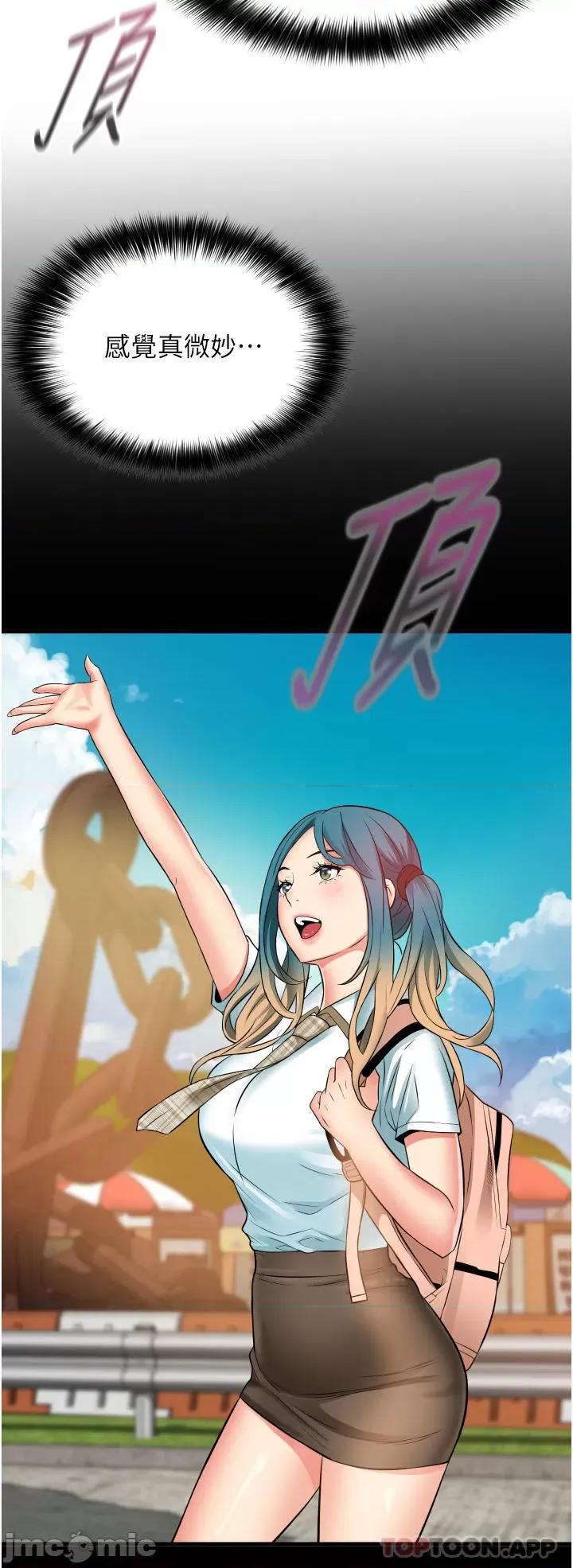 小巷裡的秘密 小巷裡的秘密-第32话 第20页