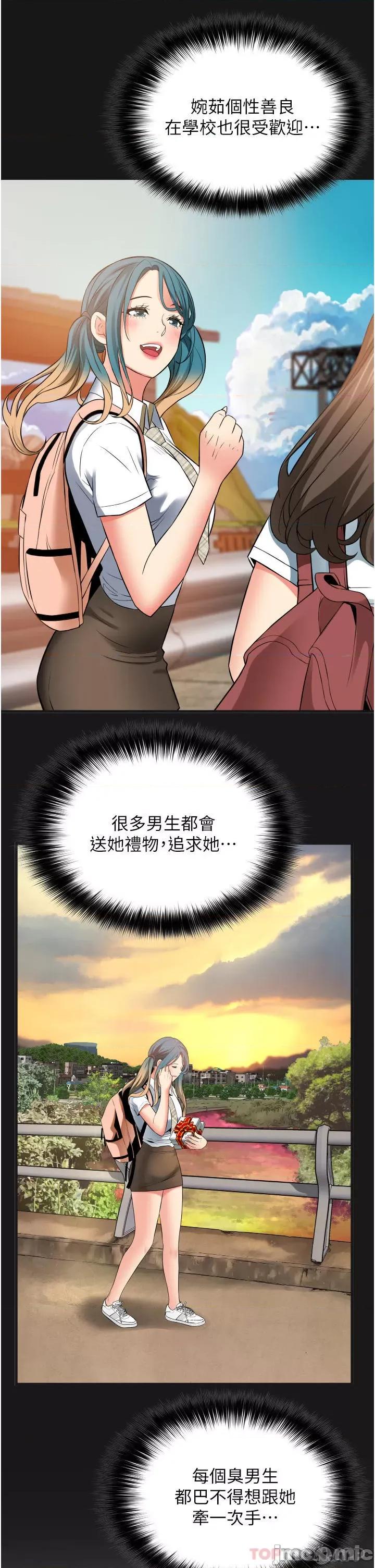 小巷裡的秘密 小巷裡的秘密-第32话 第21页