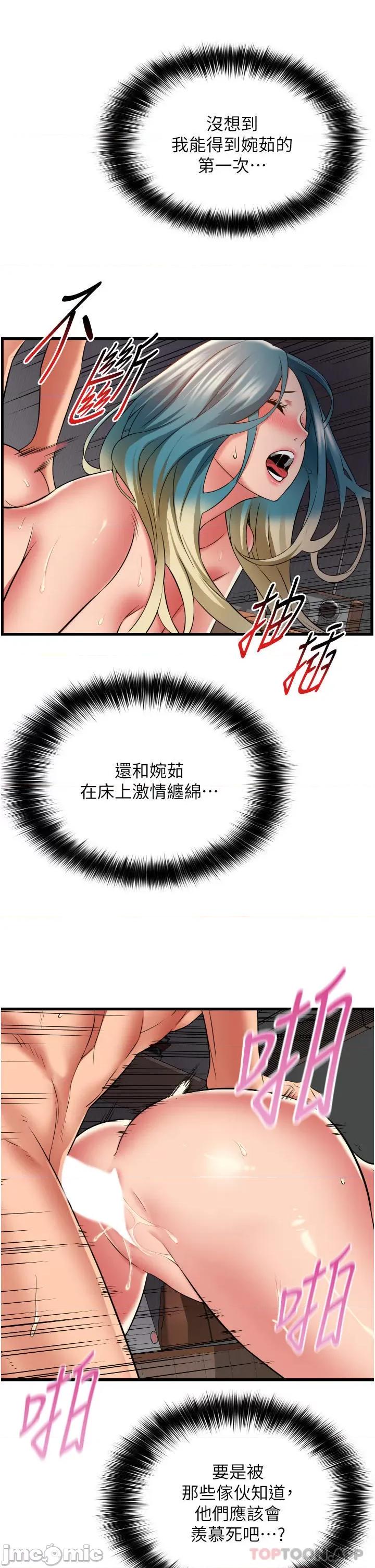 小巷裡的秘密 小巷裡的秘密-第32话 第23页