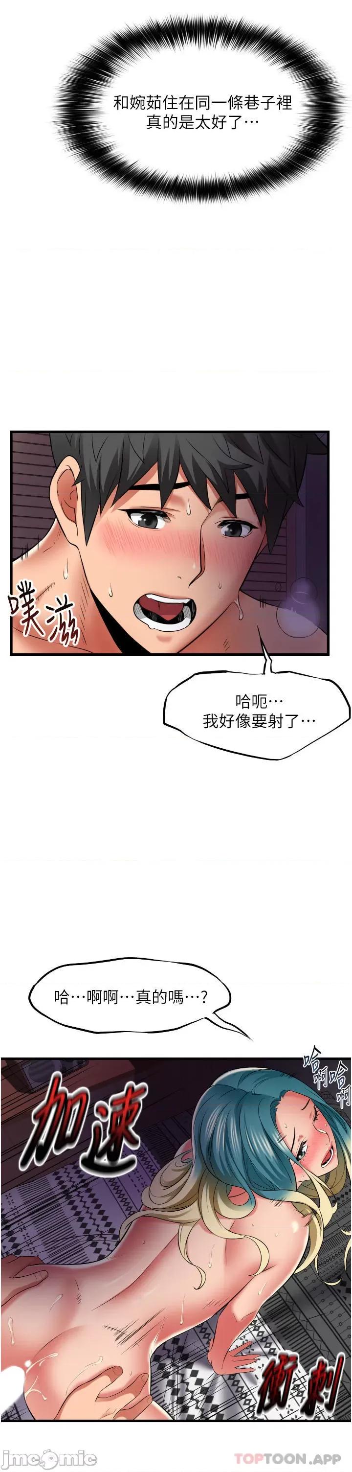 小巷裡的秘密 小巷裡的秘密-第32话 第25页