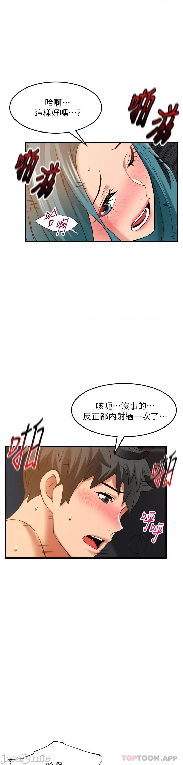 小巷裡的秘密 小巷裡的秘密-第32话 第27页