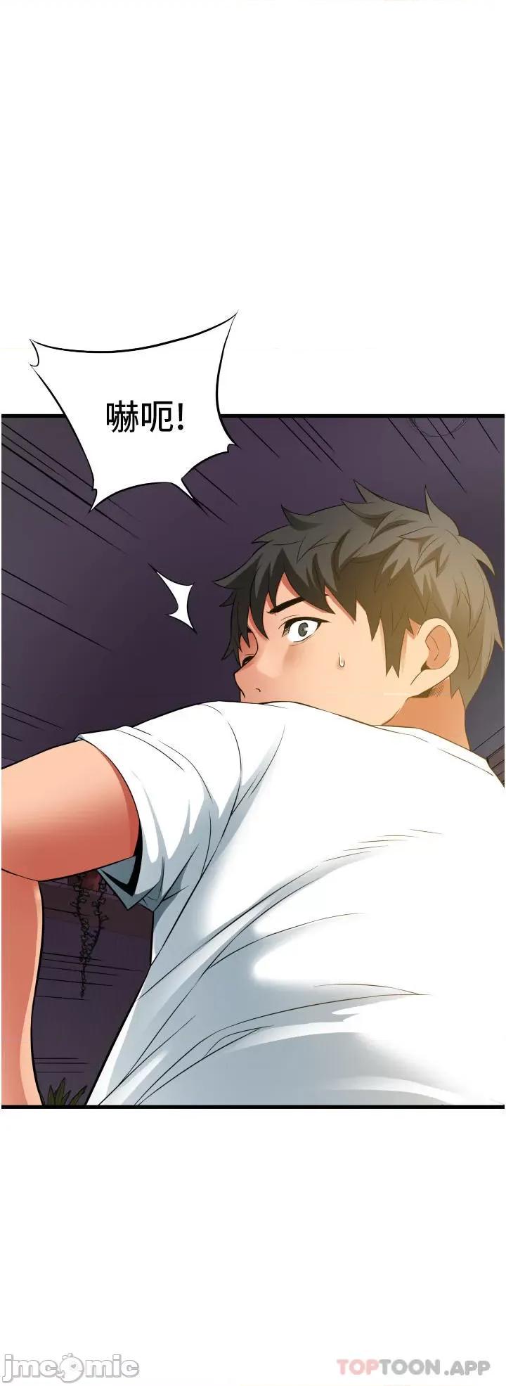 小巷裡的秘密 小巷裡的秘密-第32话 第36页