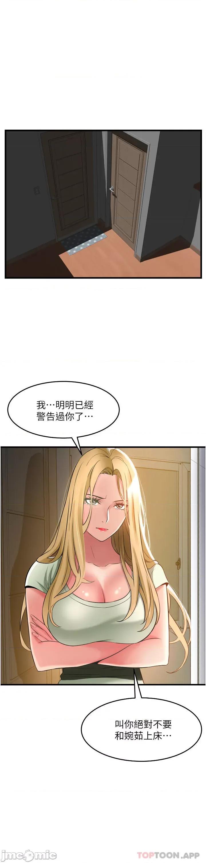 小巷裡的秘密 小巷裡的秘密-第33话 第5页