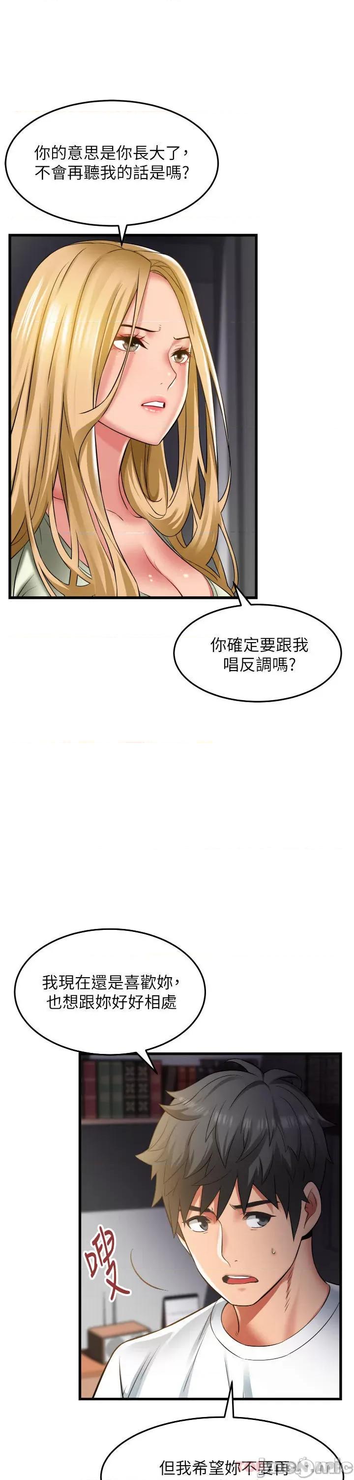小巷裡的秘密 小巷裡的秘密-第33话 第7页