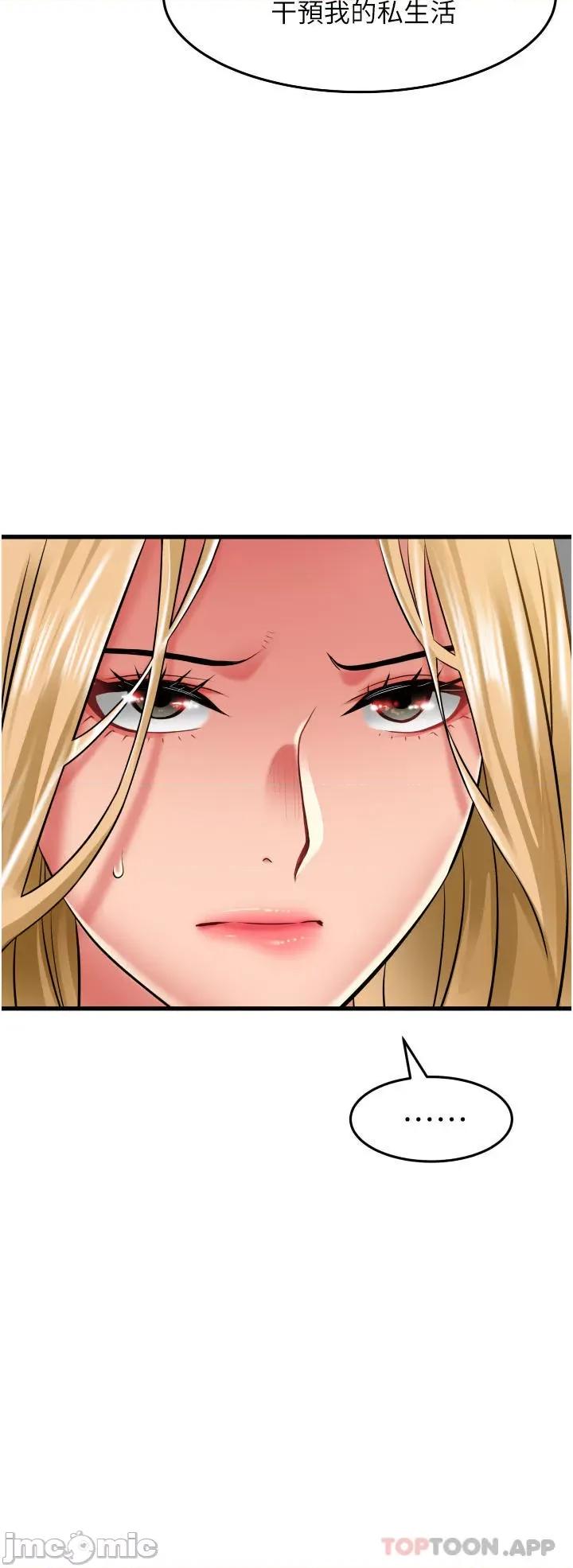 小巷裡的秘密 小巷裡的秘密-第33话 第8页