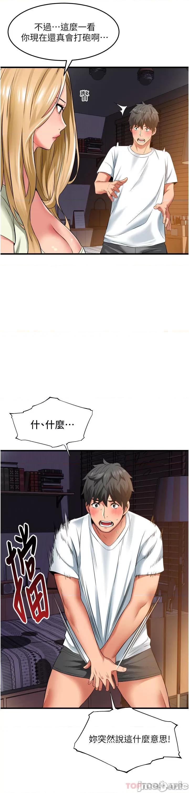 小巷裡的秘密 小巷裡的秘密-第33话 第9页