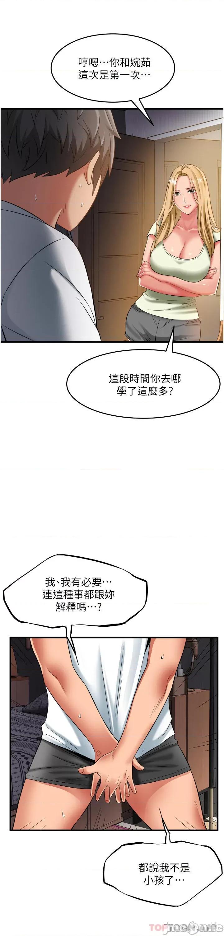 小巷裡的秘密 小巷裡的秘密-第33话 第11页