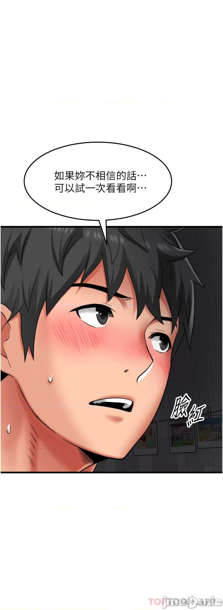 小巷裡的秘密 小巷裡的秘密-第33话 第12页