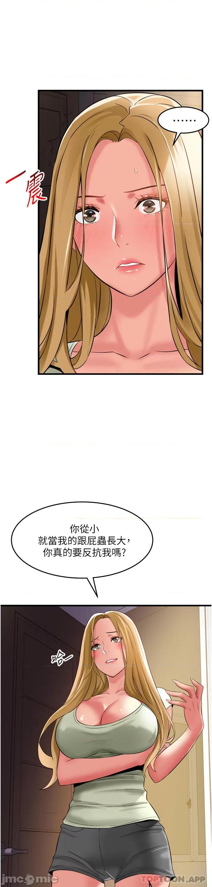 小巷裡的秘密 小巷裡的秘密-第33话 第13页