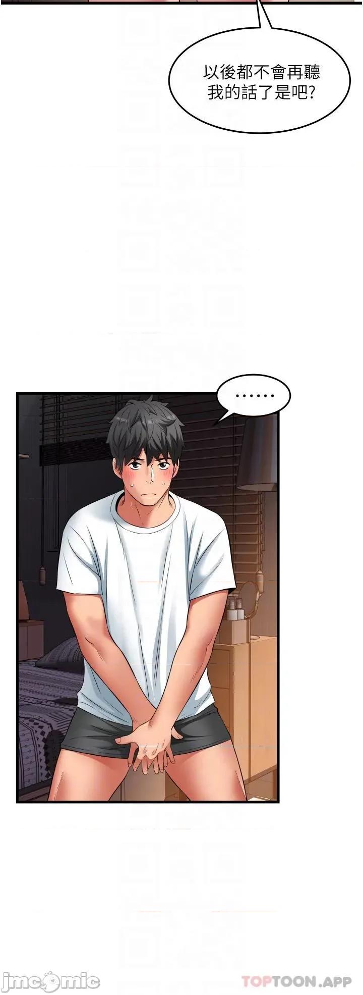 小巷裡的秘密 小巷裡的秘密-第33话 第14页