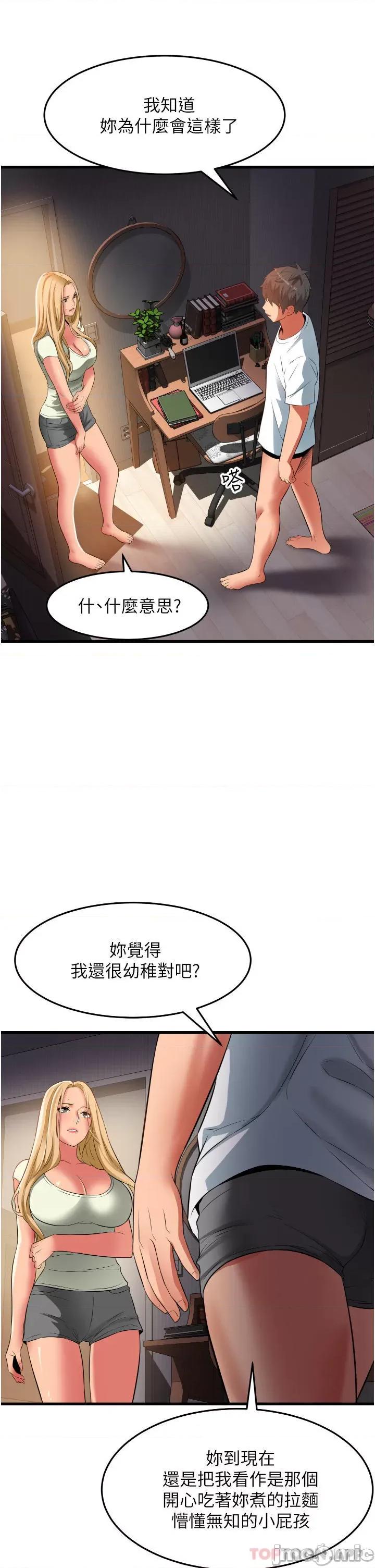 小巷裡的秘密 小巷裡的秘密-第33话 第15页