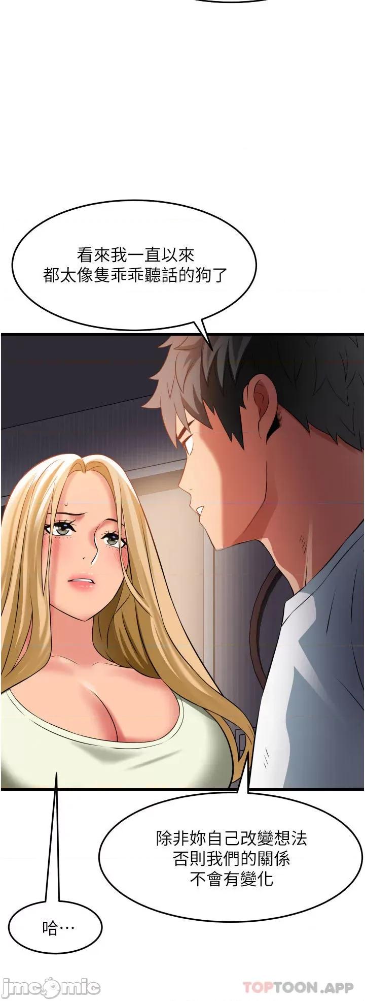 小巷裡的秘密 小巷裡的秘密-第33话 第16页