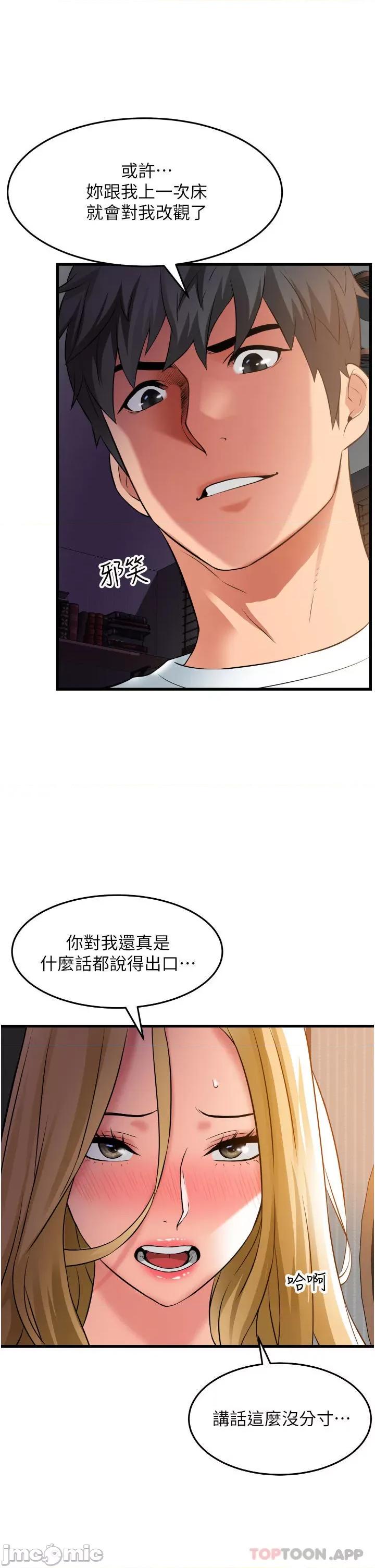 小巷裡的秘密 小巷裡的秘密-第33话 第17页