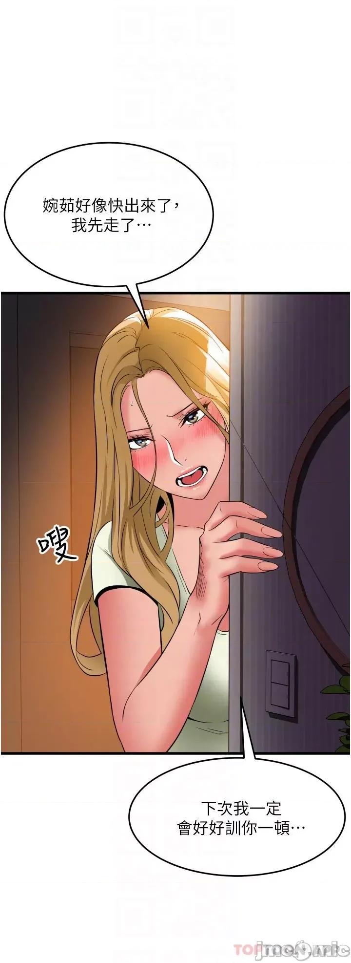 小巷裡的秘密 小巷裡的秘密-第33话 第18页