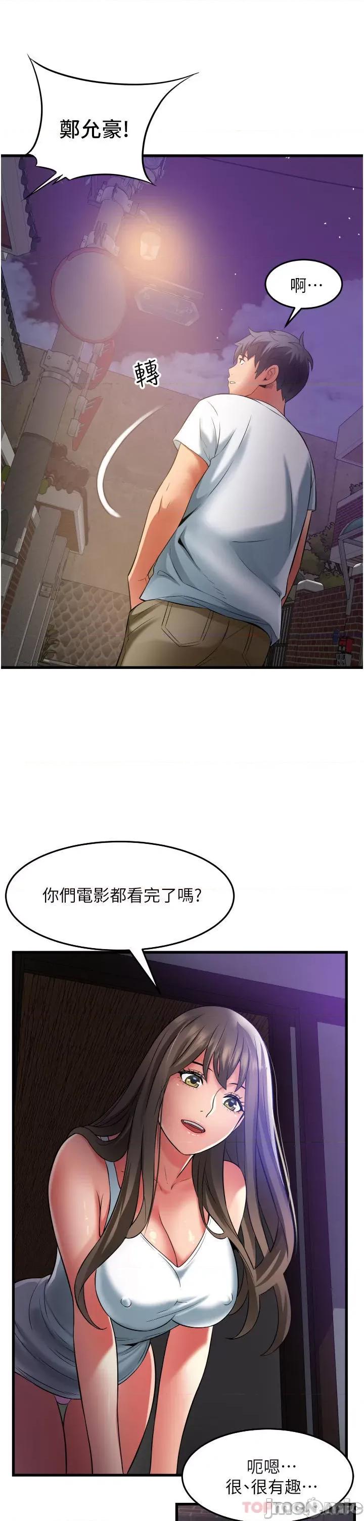 小巷裡的秘密 小巷裡的秘密-第33话 第21页