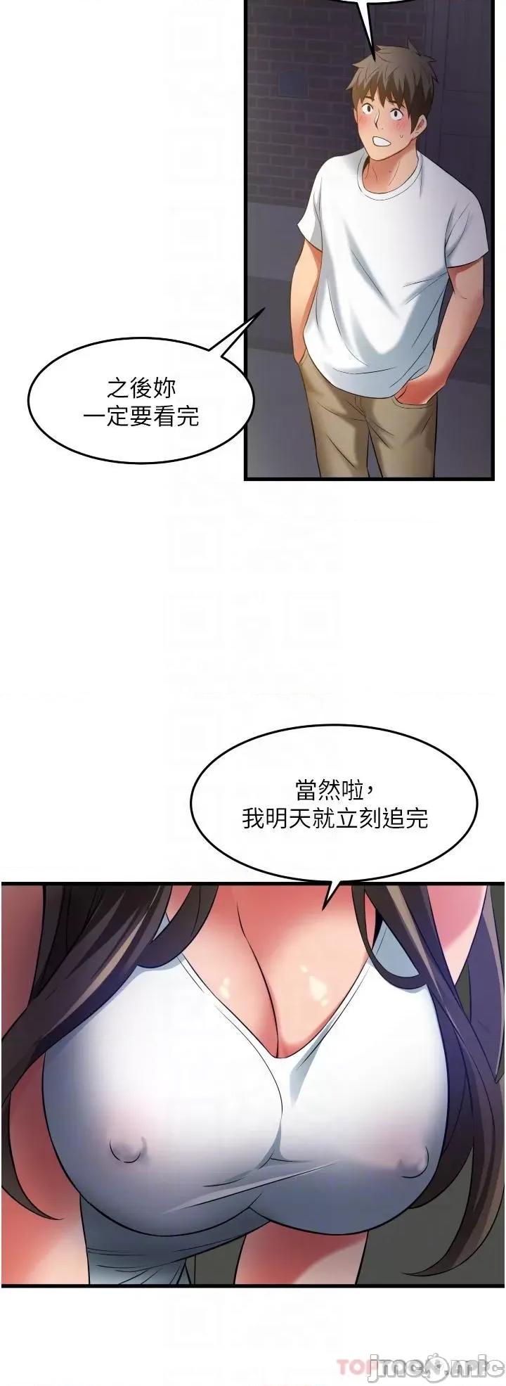 小巷裡的秘密 小巷裡的秘密-第33话 第22页