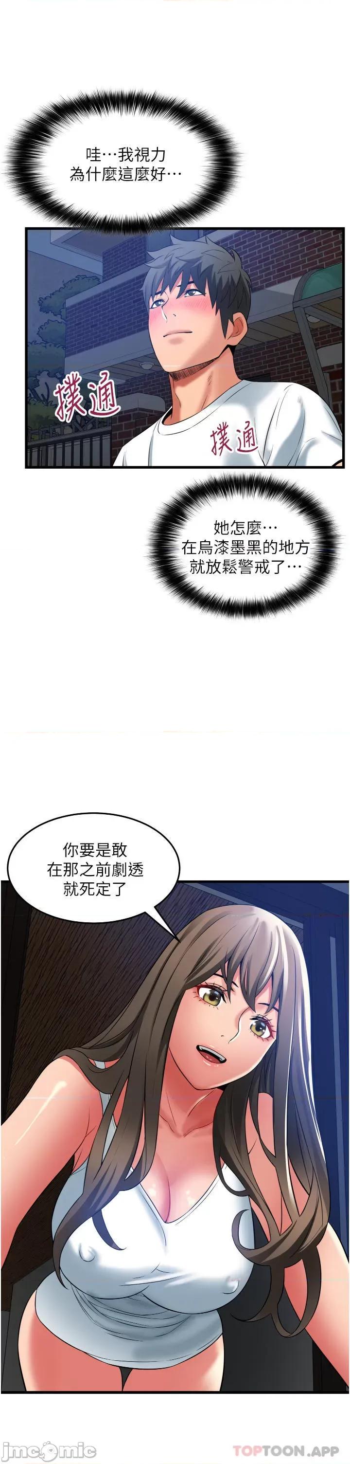 小巷裡的秘密 小巷裡的秘密-第33话 第23页