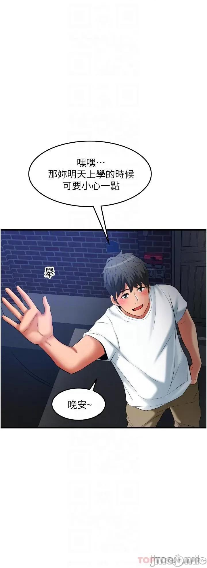小巷裡的秘密 小巷裡的秘密-第33话 第24页