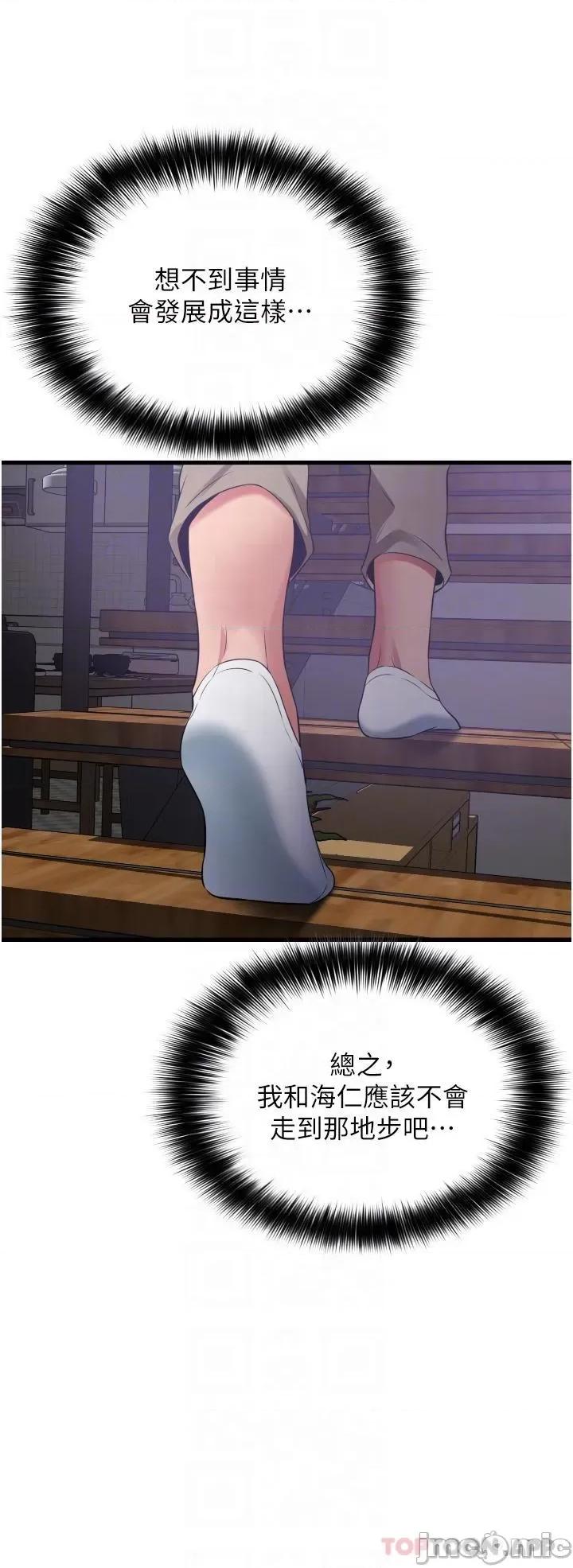 小巷裡的秘密 小巷裡的秘密-第33话 第26页