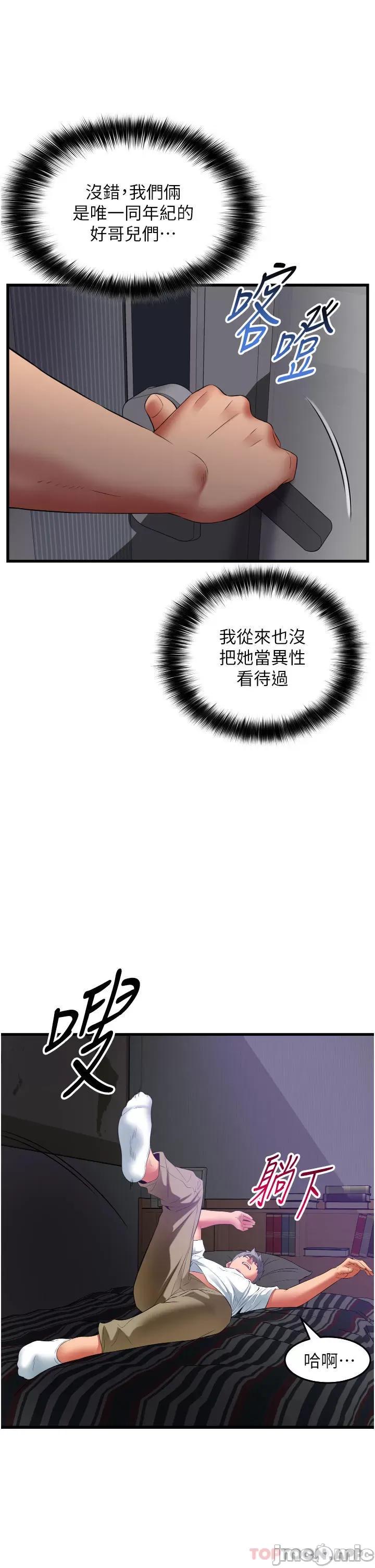 小巷裡的秘密 小巷裡的秘密-第33话 第27页